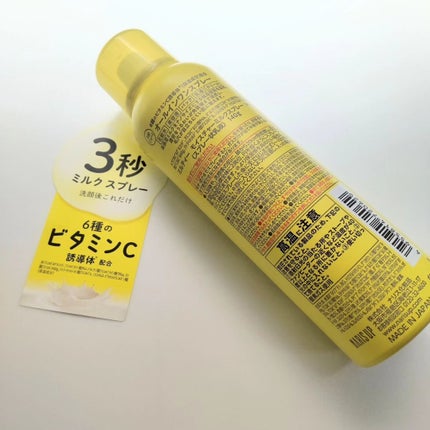 ミルティー モイスチャーミルクスプレー VC/ナリスアップ/オールインワン化粧品を使ったクチコミ(6枚目)