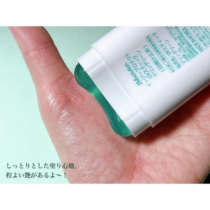 イージープロテクトUVスティック マリングリーン/JMsolution/日焼け止めスティックを使ったクチコミ(3枚目)