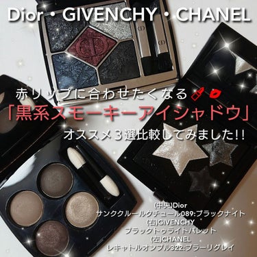 ブラック・トゥ・ライト・パレット/GIVENCHY/パウダーアイシャドウを使ったクチコミ（1枚目）