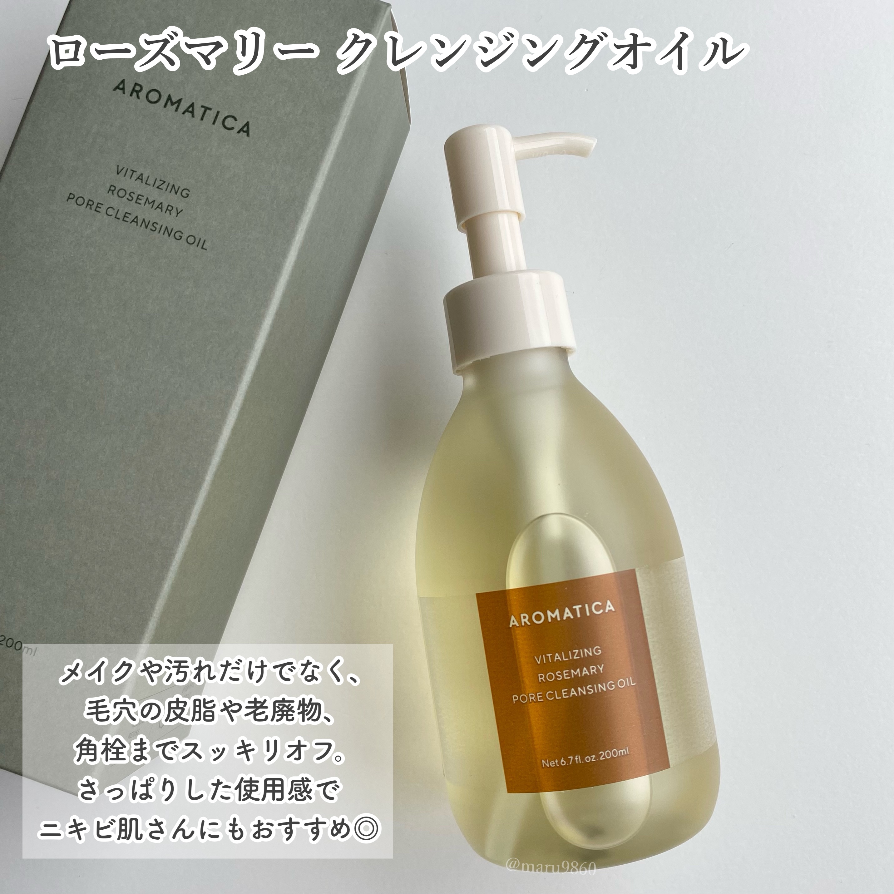 バイタライジング ローズマリー ファーミング アンプル/AROMATICA/美容液を使ったクチコミ（3枚目）