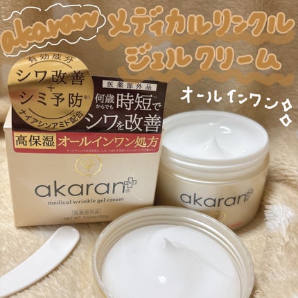 メディカルリンクルジェルクリーム/アカラン/オールインワン化粧品を使ったクチコミ(1枚目)