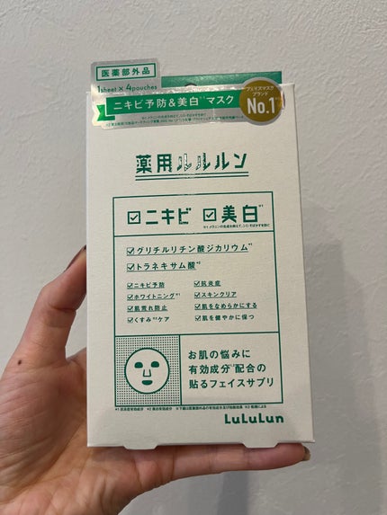 薬用ルルルン 美白アクネ/ルルルン/シートマスク・パックを使ったクチコミ(2枚目)