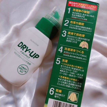 ドライアップ/サンスター/その他を使ったクチコミ(8枚目)