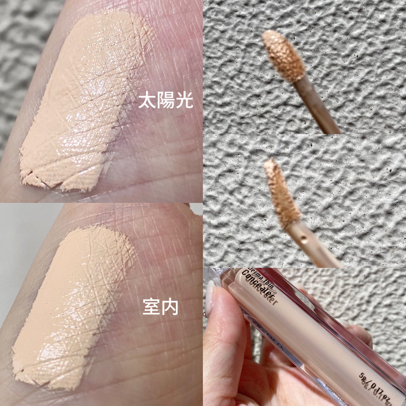 ダーマシンコンシーラー/23years old/リキッドコンシーラーを使ったクチコミ(2枚目)