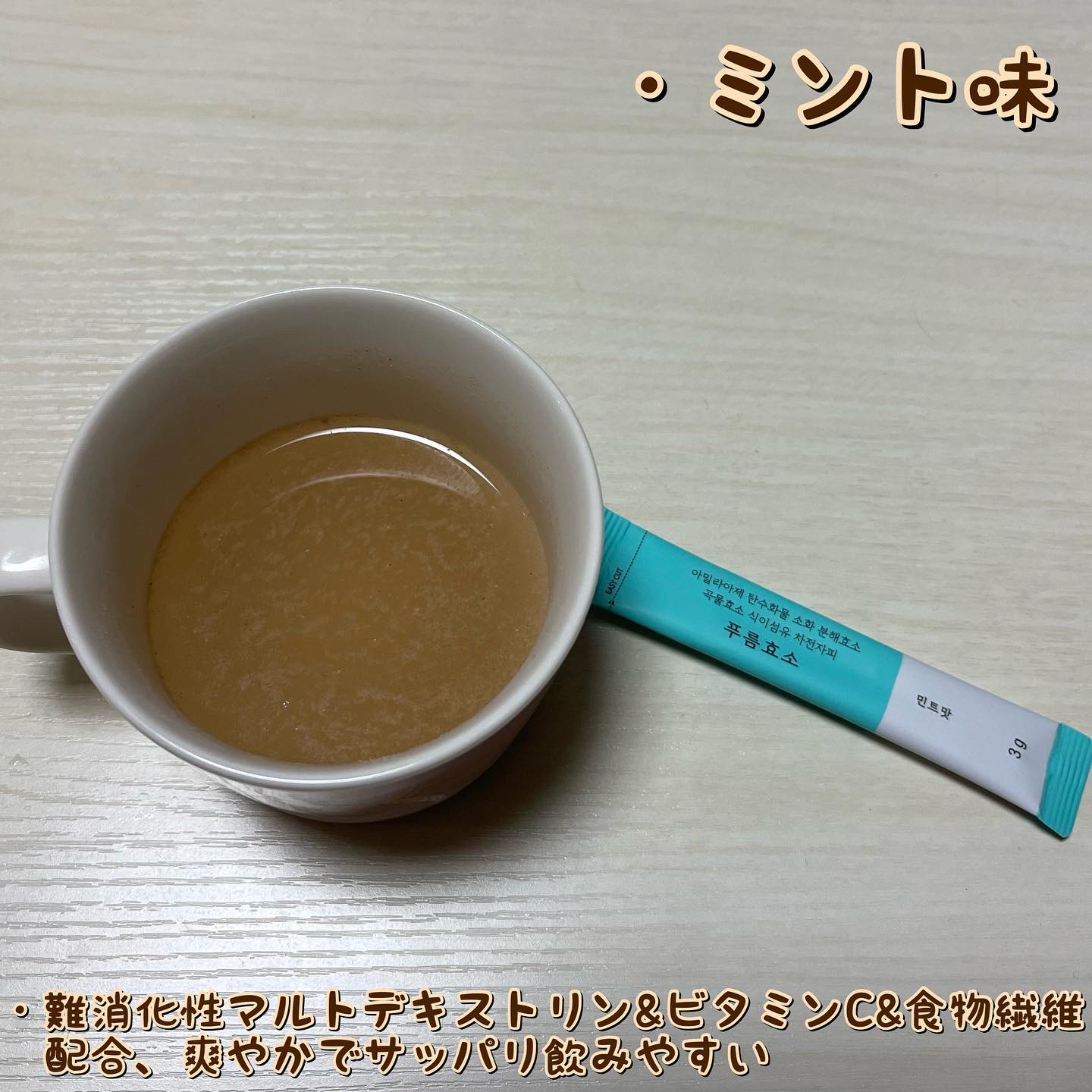 ダイエットSコーヒー/PRUMWELLNESS/ドリンクを使ったクチコミ（3枚目）