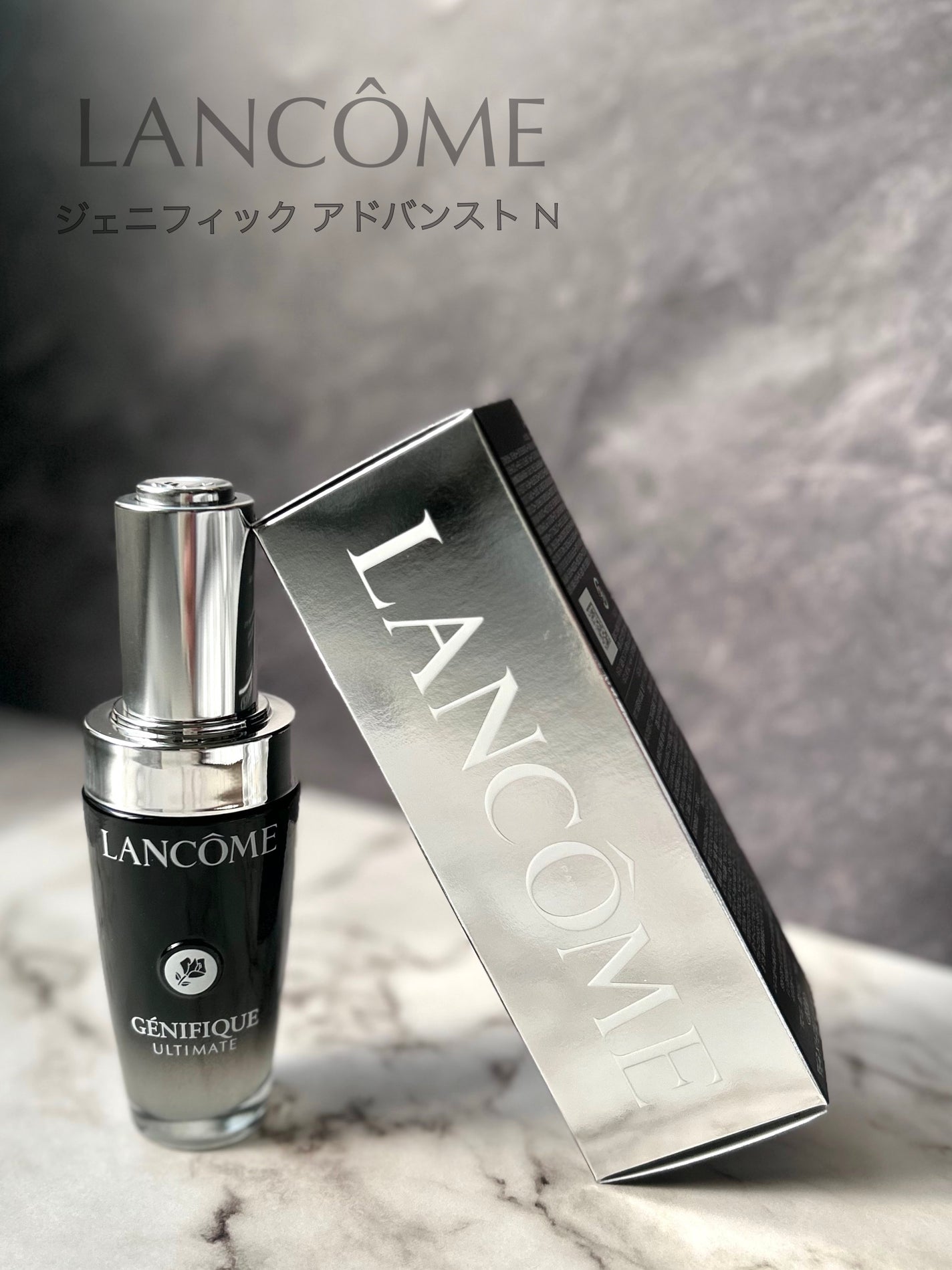 ジェニフィック アルティメ セラム/LANCOME/美容液を使ったクチコミ(1枚目)