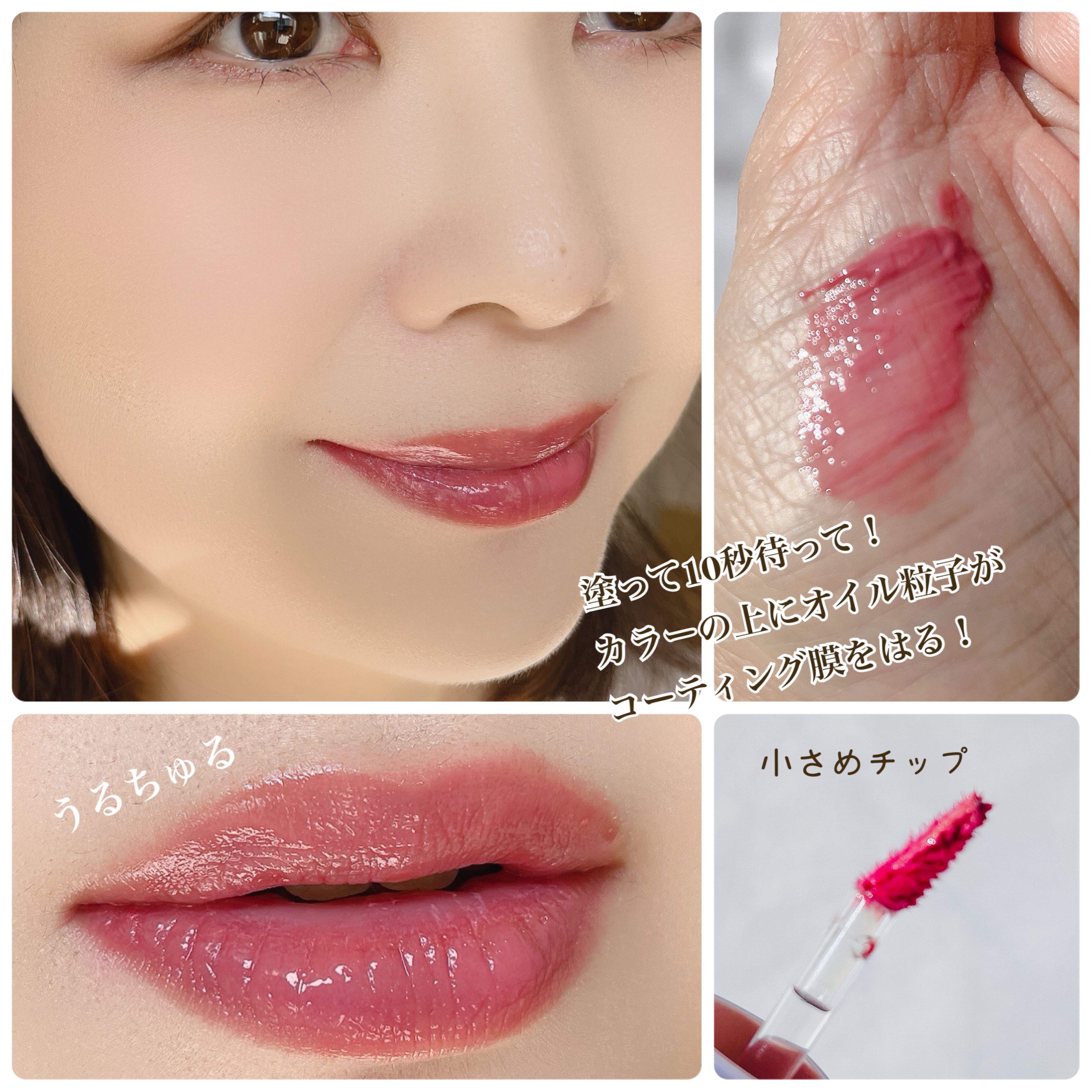 ロウグロウジェルティント R008 レア/hince/リップティントを使ったクチコミ（3枚目）