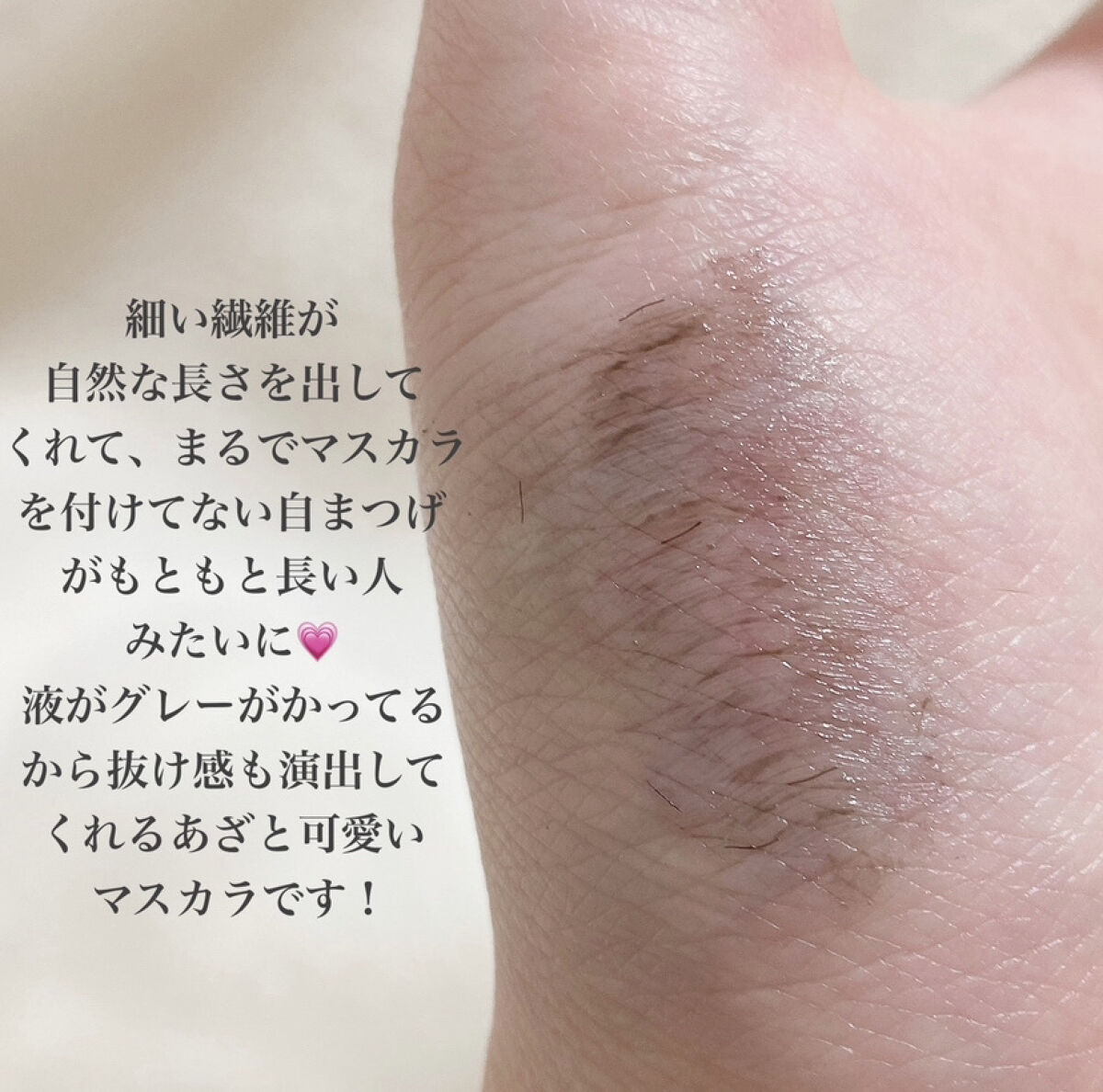 ピメル うそつきマスカラ/pdc/マスカラを使ったクチコミ（3枚目）