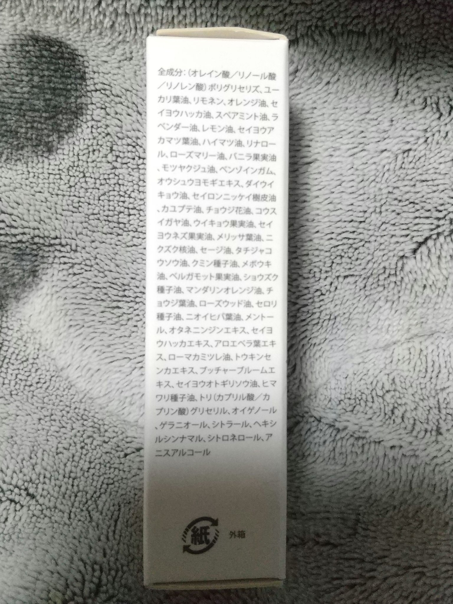 ハーブオイル33+7 ロールオン/nahrin/アロマオイルを使ったクチコミ（2枚目）