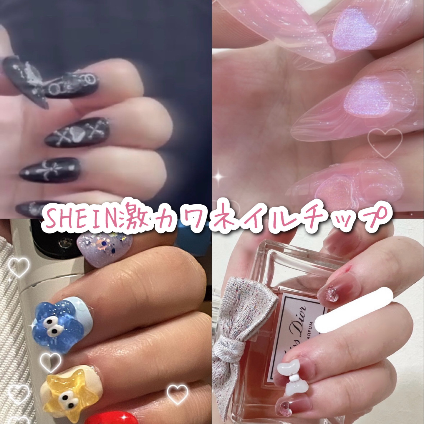 ネイルチップ/SHEIN/ネイルチップ・パーツを使ったクチコミ（1枚目）