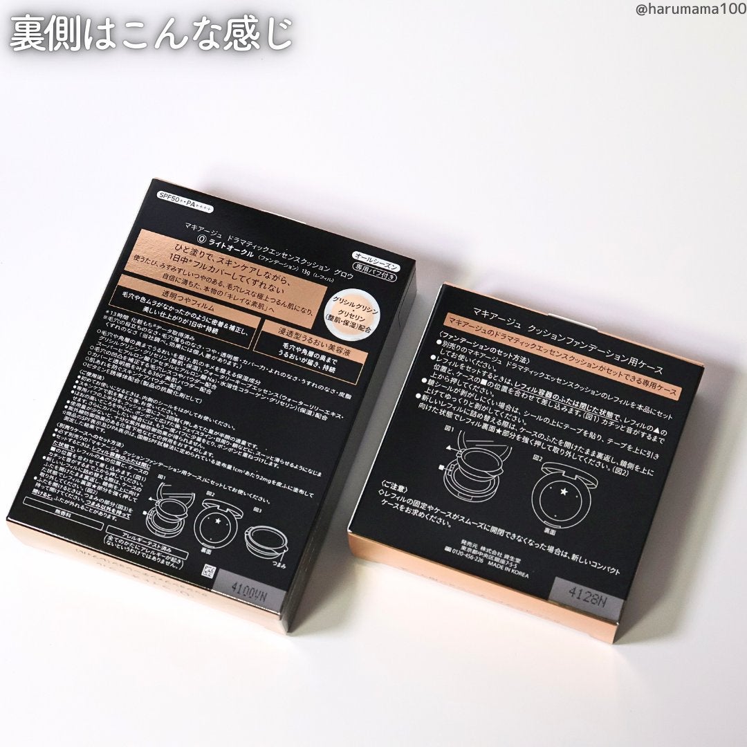 ドラマティックエッセンスクッション グロウ/マキアージュ/クッションファンデーションを使ったクチコミ(7枚目)