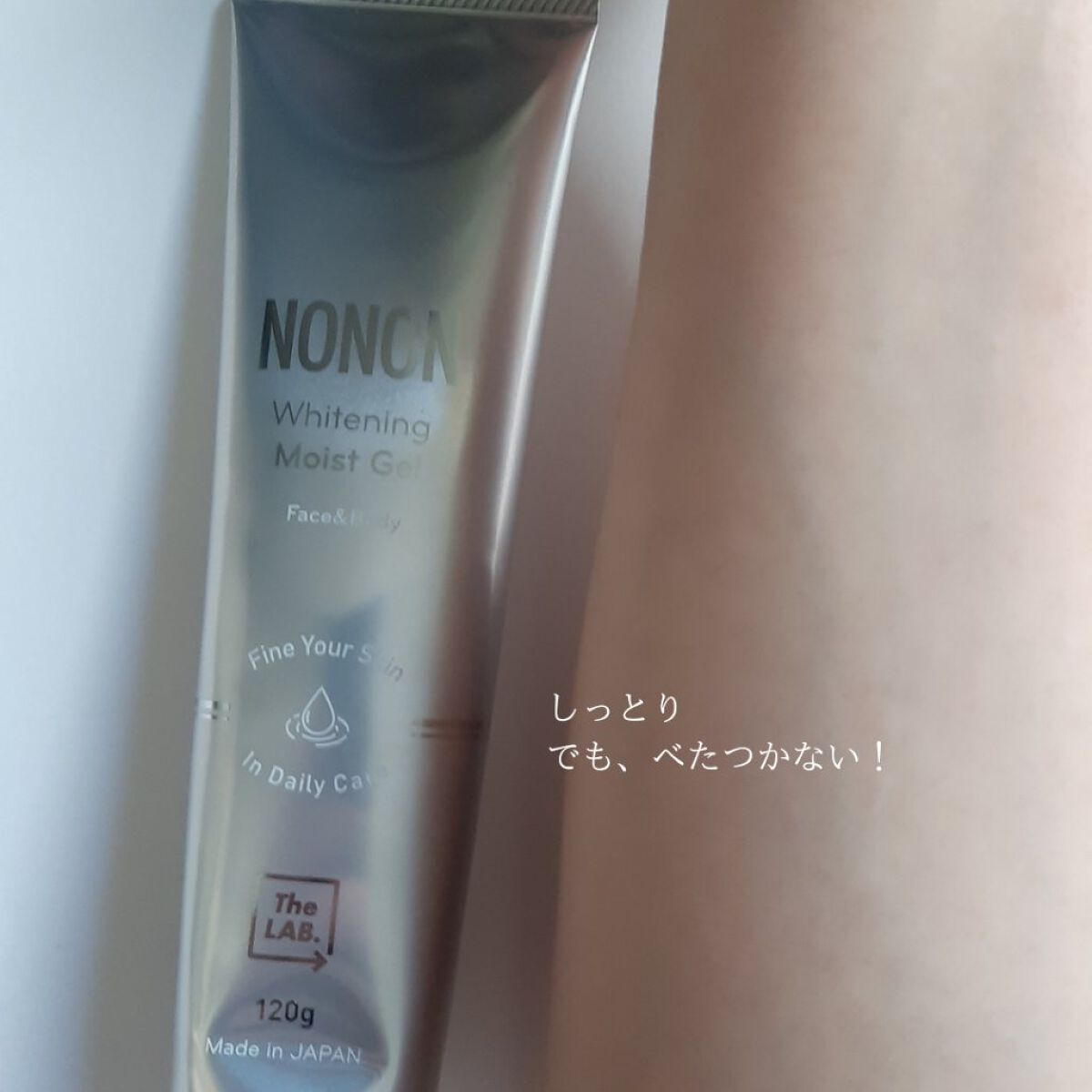 薬用ホワイトニングゲル/NONON(ノンノン)/美容液を使ったクチコミ（3枚目）