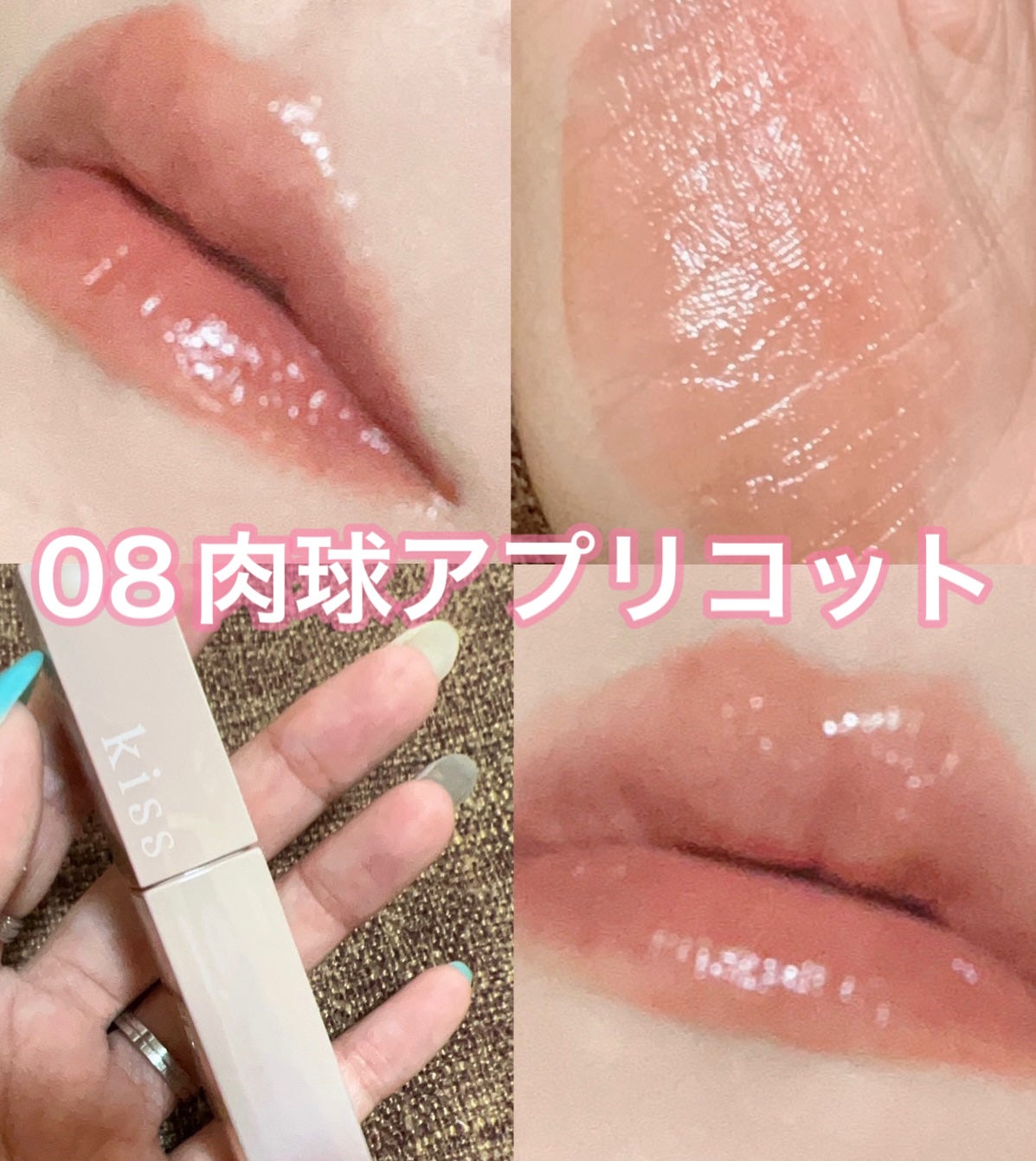 リップアーマー/KiSS/口紅を使ったクチコミ(3枚目)