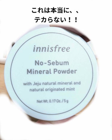 ノーセバム ミネラルパウダー/innisfree/ルースパウダーを使ったクチコミ（1枚目）