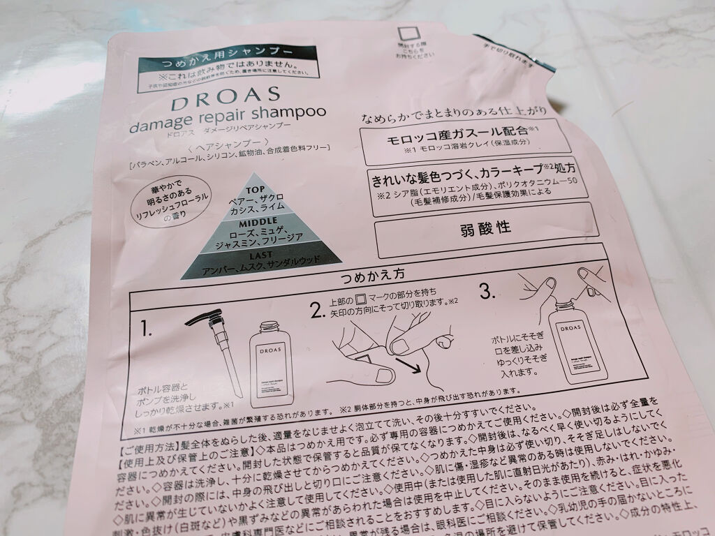 ダメージリペアシャンプー／トリートメント/DROAS/市販シャンプーを使ったクチコミ（2枚目）