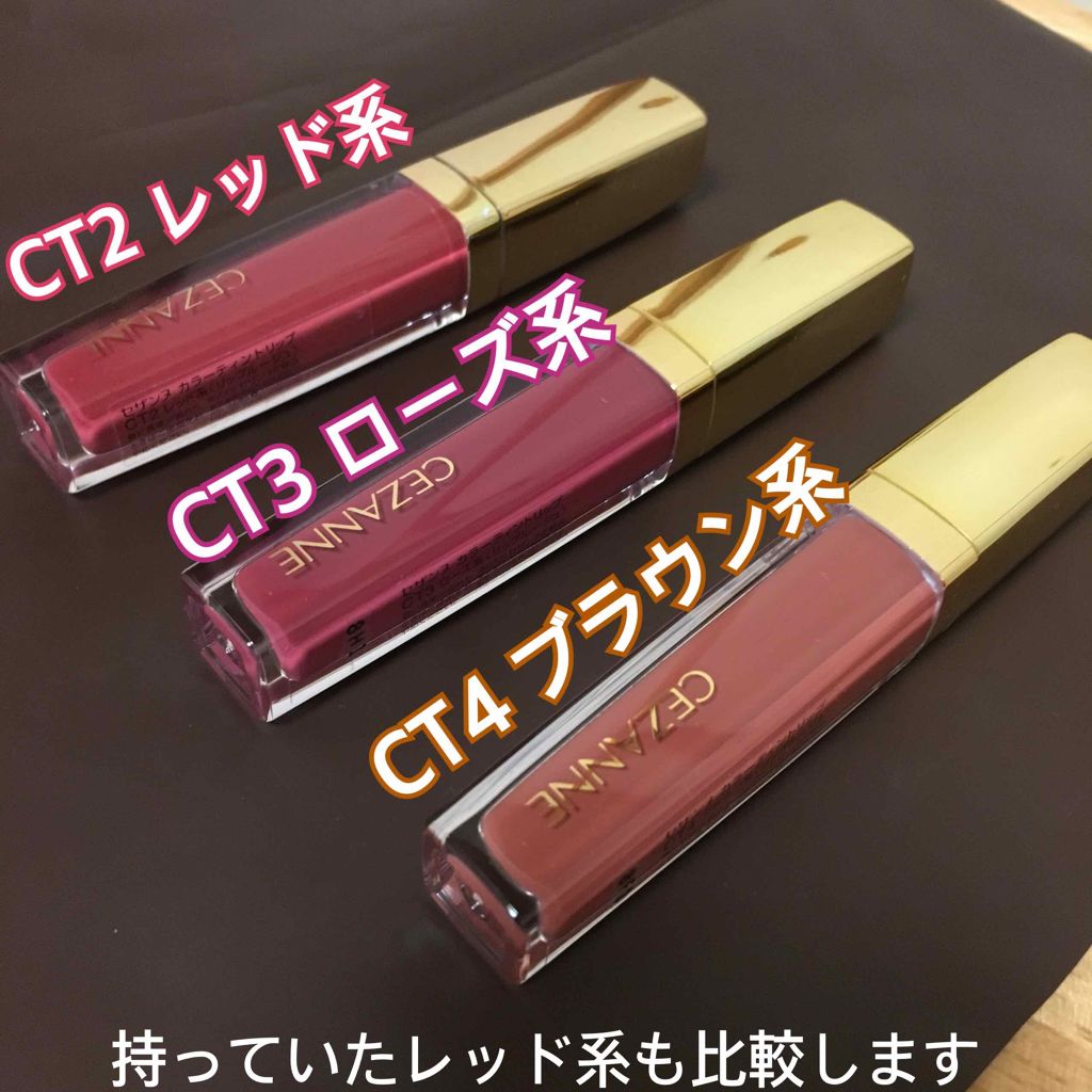 カラーティントリップ/CEZANNE/リップティントを使ったクチコミ(2枚目)