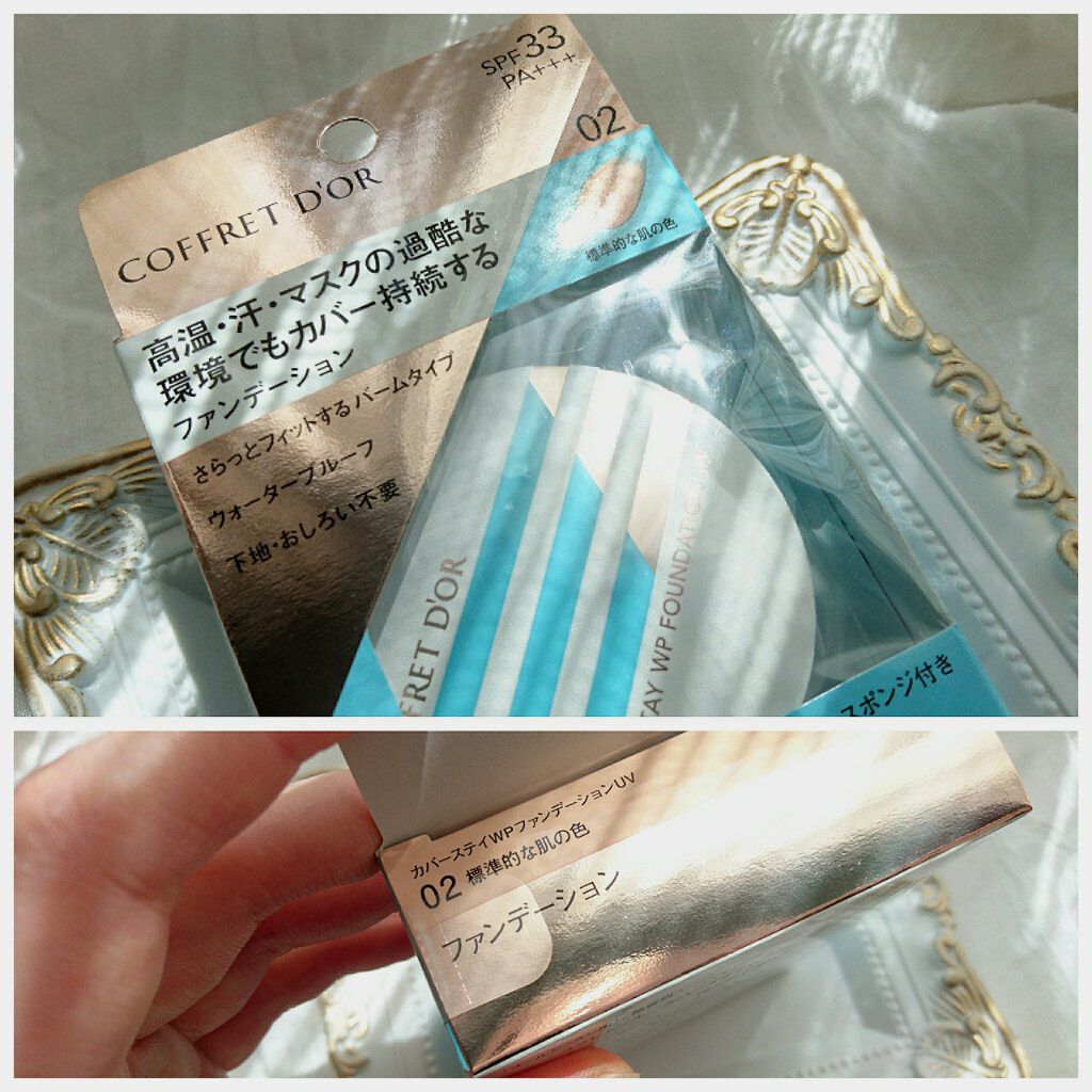 カバーステイＷＰファンデーションＵＶ/コフレドール/パウダーファンデーションを使ったクチコミ（3枚目）