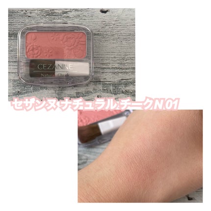 ナチュラル チークN/CEZANNE/パウダーチークを使ったクチコミ(1枚目)