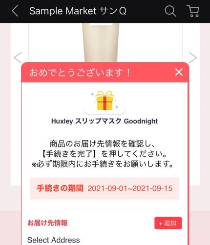 スリープマスク;グッドナイト/Huxley/洗い流すパック・マスクを使ったクチコミ(3枚目)