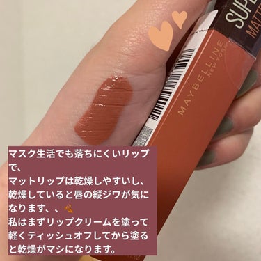 SPステイ マットインク 260/MAYBELLINE NEW YORK/口紅を使ったクチコミ（2枚目）