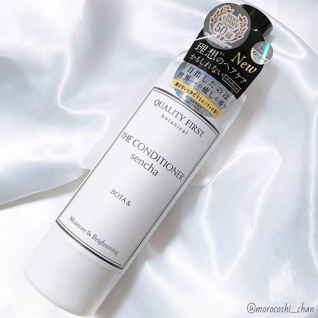 ボタアンド ザ シャンプー <sencha>/クオリティファースト/市販シャンプーを使ったクチコミ（3枚目）