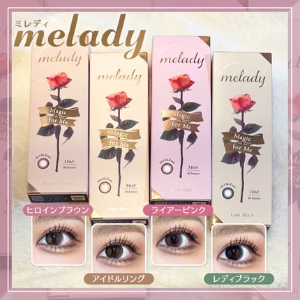 melady 1day/melady/ワンデー(1DAY)カラコンを使ったクチコミ(1枚目)