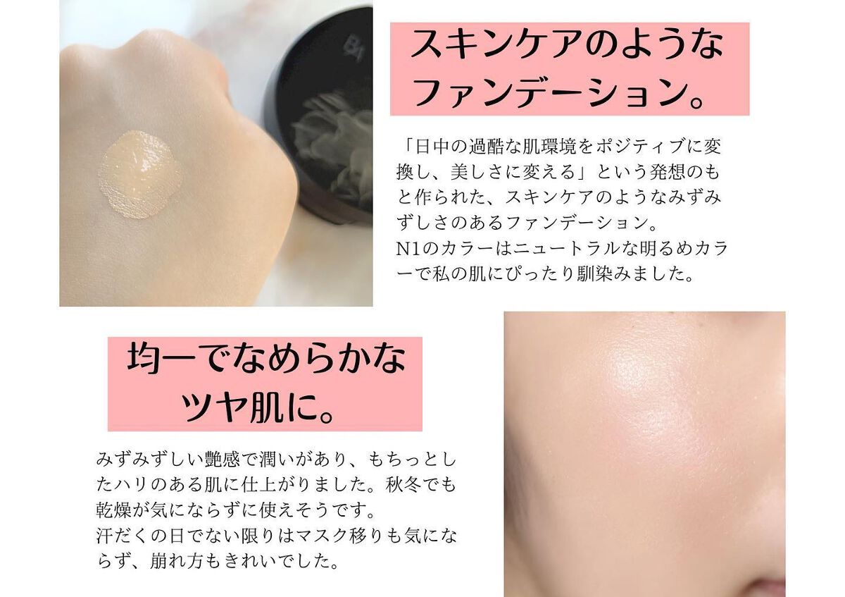 セラムクッションファンデーション SPF20・PA++/B.A/クッションファンデーションを使ったクチコミ(2枚目)