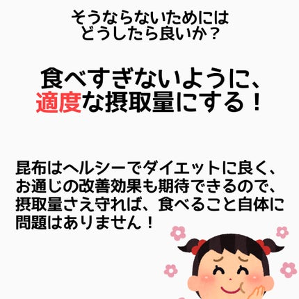 おしゃぶり昆布 梅/中野物産/食品を使ったクチコミ(6枚目)