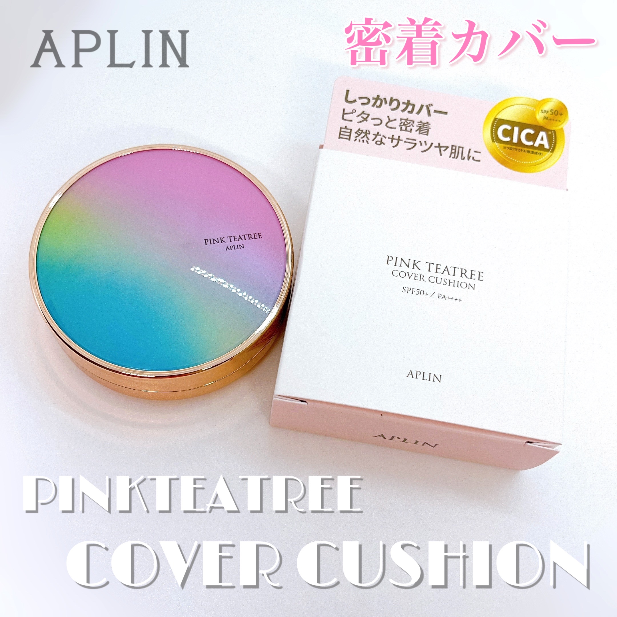 ピンクティーツリーカバークッション/APLIN/クッションファンデーションを使ったクチコミ（1枚目）