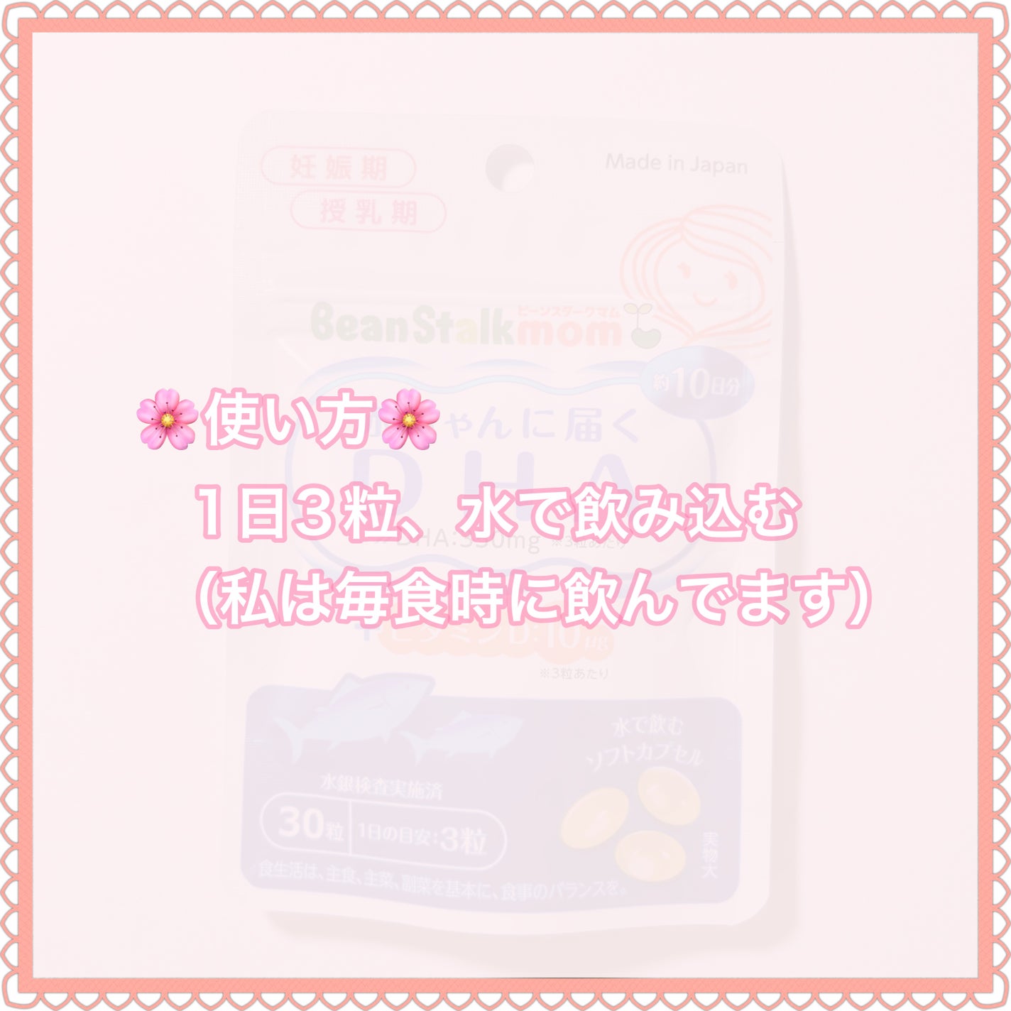 赤ちゃんに届くDHA/ビーンスタークマム/健康サプリメントを使ったクチコミ(4枚目)