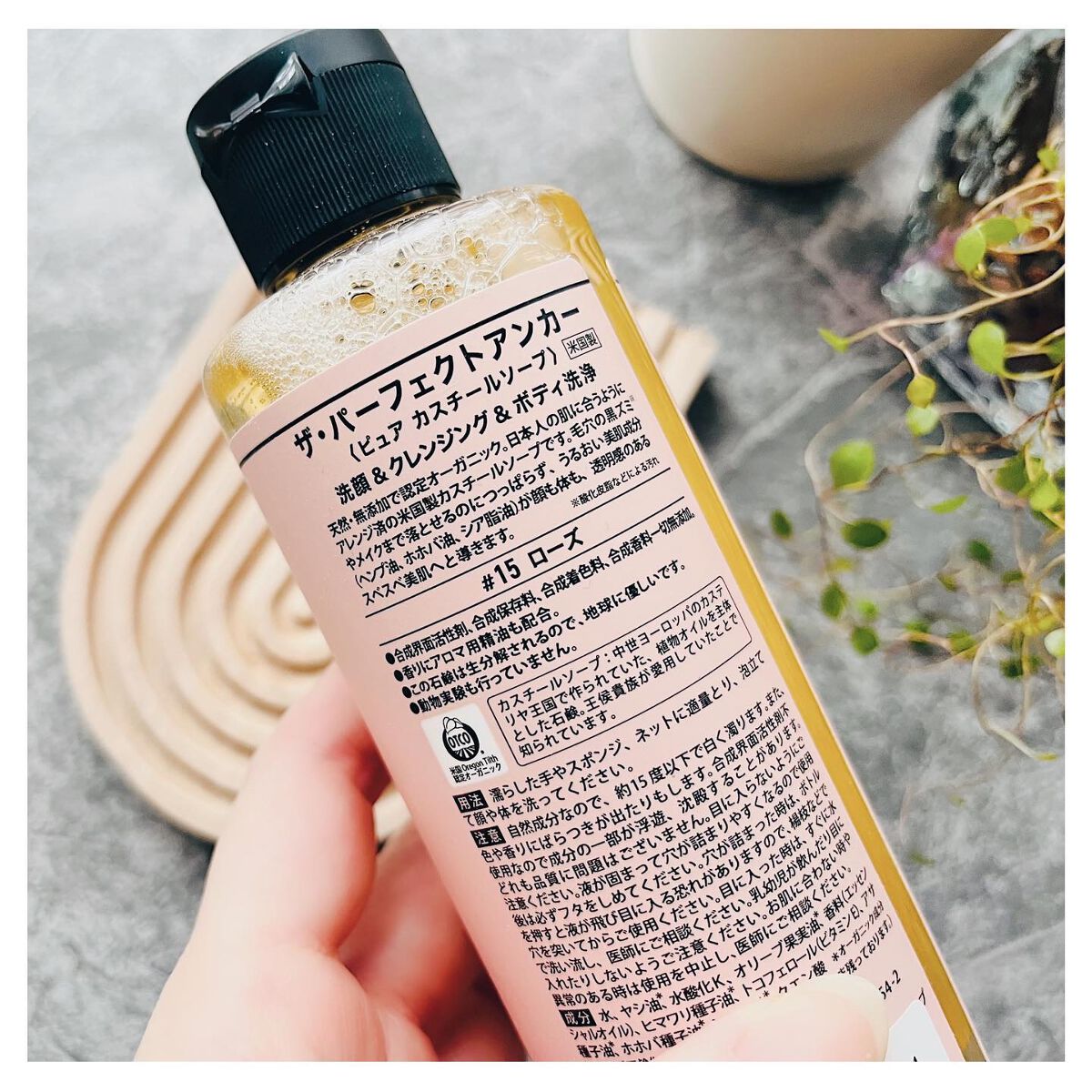 ザ・パーフェクトアンカー ローズ #15/THE PERFECT ANCHOR/ボディソープを使ったクチコミ（2枚目）