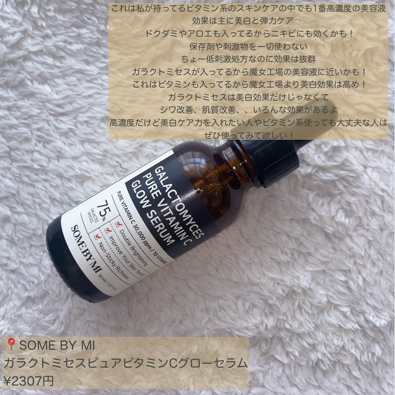 グリーンタンジェリン ビタC ダークスポットケアセラム/goodal/美容液を使ったクチコミ(4枚目)