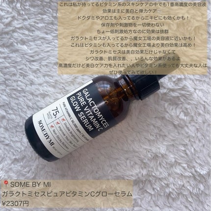 グリーンタンジェリン ビタC ダークスポットケアセラム/goodal/美容液を使ったクチコミ(4枚目)