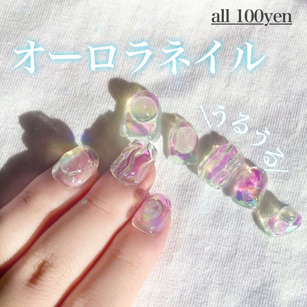 ジェルネイル（ライト対応）/セリア/ジェルネイルを使ったクチコミ（1枚目）