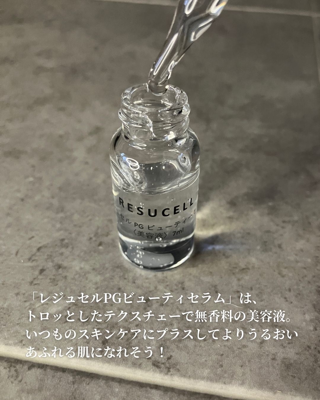 レジュセル お試しセット/RESUCELL/その他スキンケアを使ったクチコミ（3枚目）