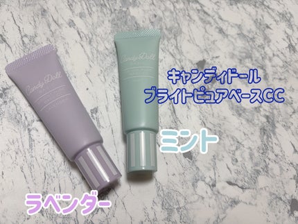 ブライトピュアベースCC/CandyDoll/CCクリームを使ったクチコミ(2枚目)