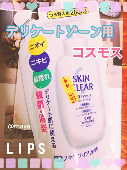 薬用 泡スキンクリア/関西酵素/洗顔フォームを使ったクチコミ(1枚目)