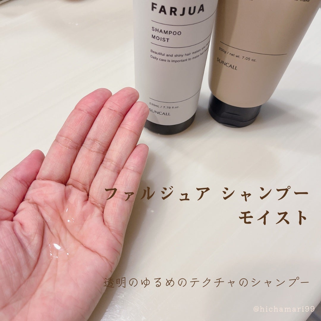 ファルジュアトリートメントモイスト/サンコール/洗い流すヘアトリートメントを使ったクチコミ(2枚目)