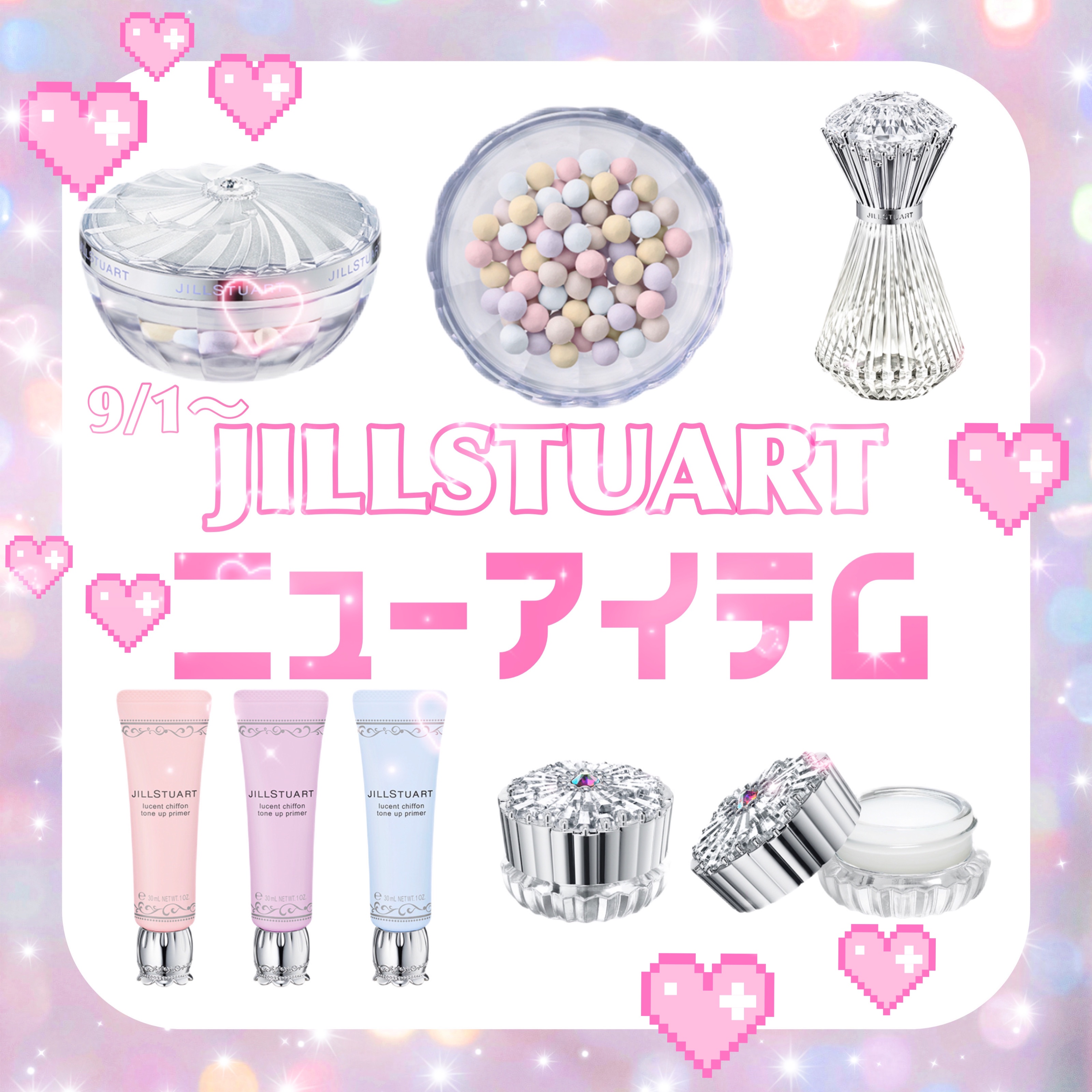 【9/1発売 JILLSTUART新作コスメ🩵】


〰︎︎〰︎︎〰︎︎〰︎︎〰︎︎〰︎︎〰︎︎〰︎︎〰︎︎〰︎︎〰︎︎〰︎︎〰︎︎〰︎︎〰︎︎〰︎︎

JILL STUART
ブリリアントジュエル フェイス＆ボディパウダー
35ｇ 
￥