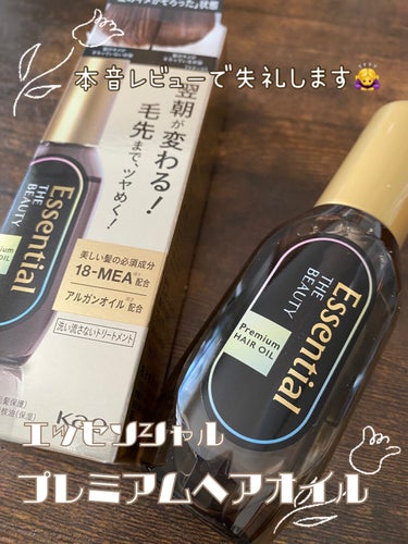 つやサラヘアオイル✨


エッセンシャル 
髪のキメ美容プレミアムヘアオイル

1078円(LIPPS公式価格)
(今回はLIPPSのプレゼントキャンペーンで頂きました♥️)

✼••┈┈••✼••┈┈