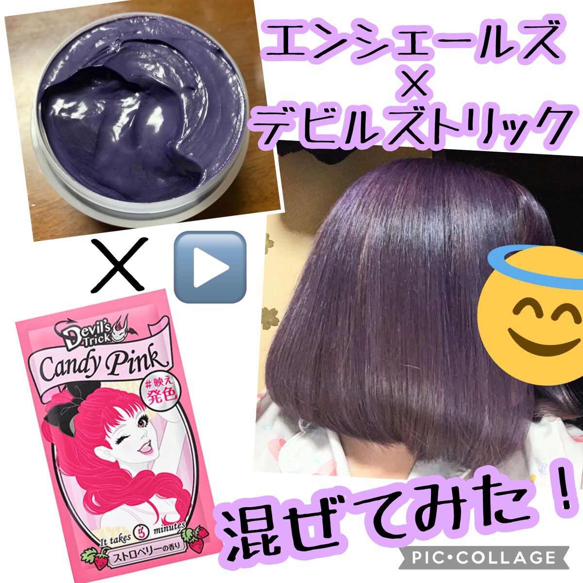 デビルズトリック/クイスクイス/ヘアカラーを使ったクチコミ（1枚目）