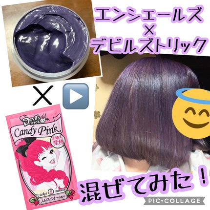 エンシェールズカラーバター/エンシェールズ/ヘアカラーを使ったクチコミ(1枚目)