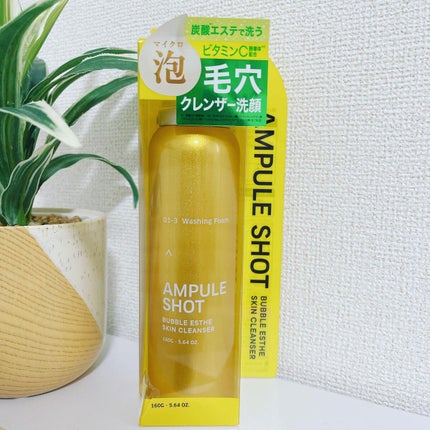 バブルエステ 炭酸洗顔フォーム/AMPULE SHOT/洗顔フォームを使ったクチコミ(1枚目)