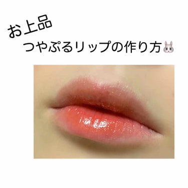 コンフォート リップオイル /CLARINS/リップグロスを使ったクチコミ（1枚目）