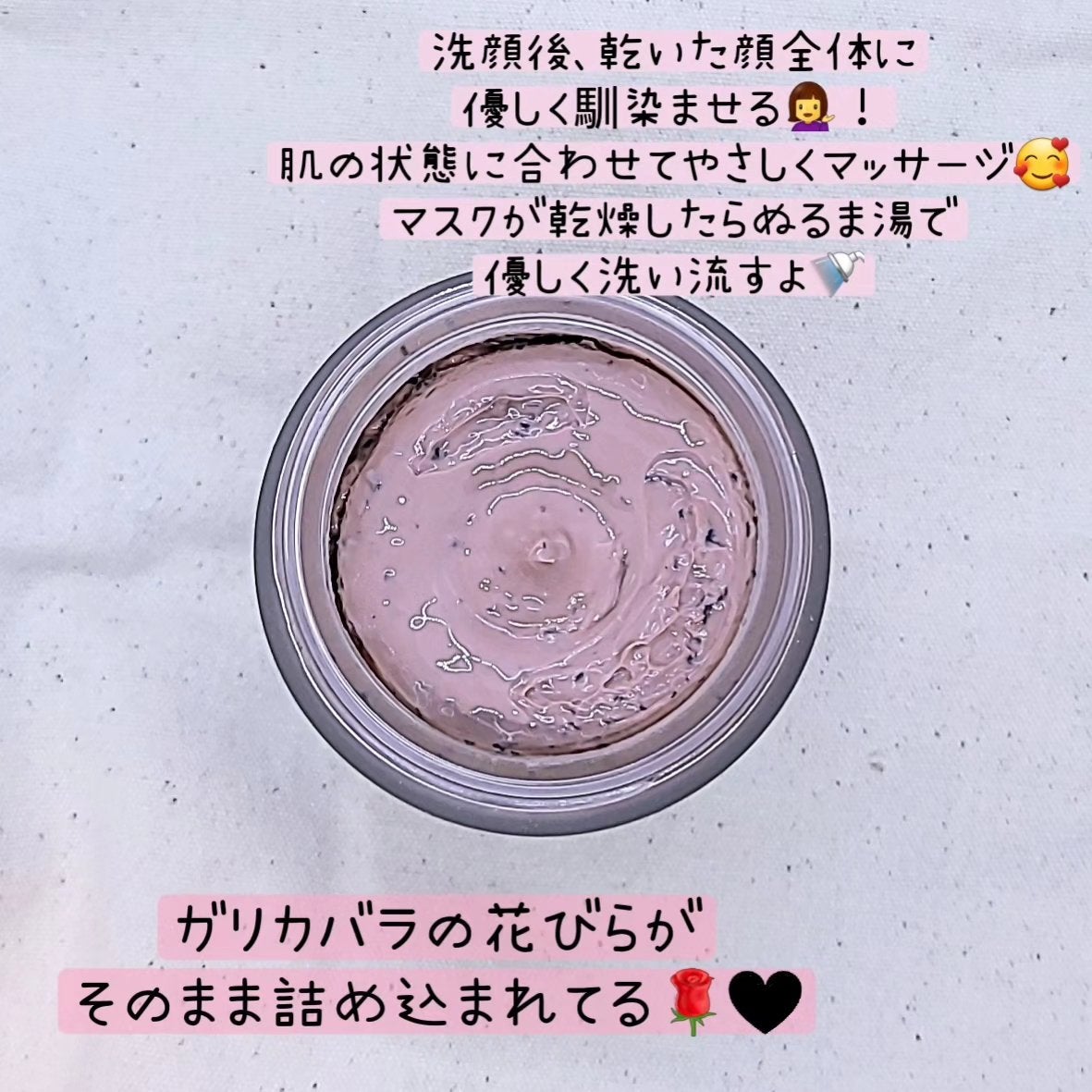 ローズヒアルロニックハイドラウォッシュオフパック/MARY&MAY/洗い流すパック・マスクを使ったクチコミ(2枚目)