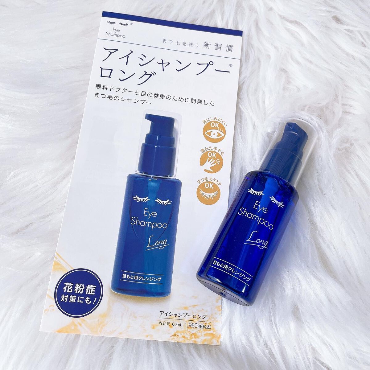 アイシャンプーロング/メディプロダクト/その他洗顔料を使ったクチコミ(3枚目)