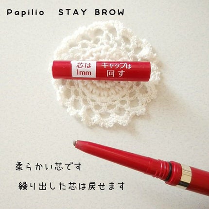 ステイブロウ/Papilio/アイブロウペンシルを使ったクチコミ(2枚目)