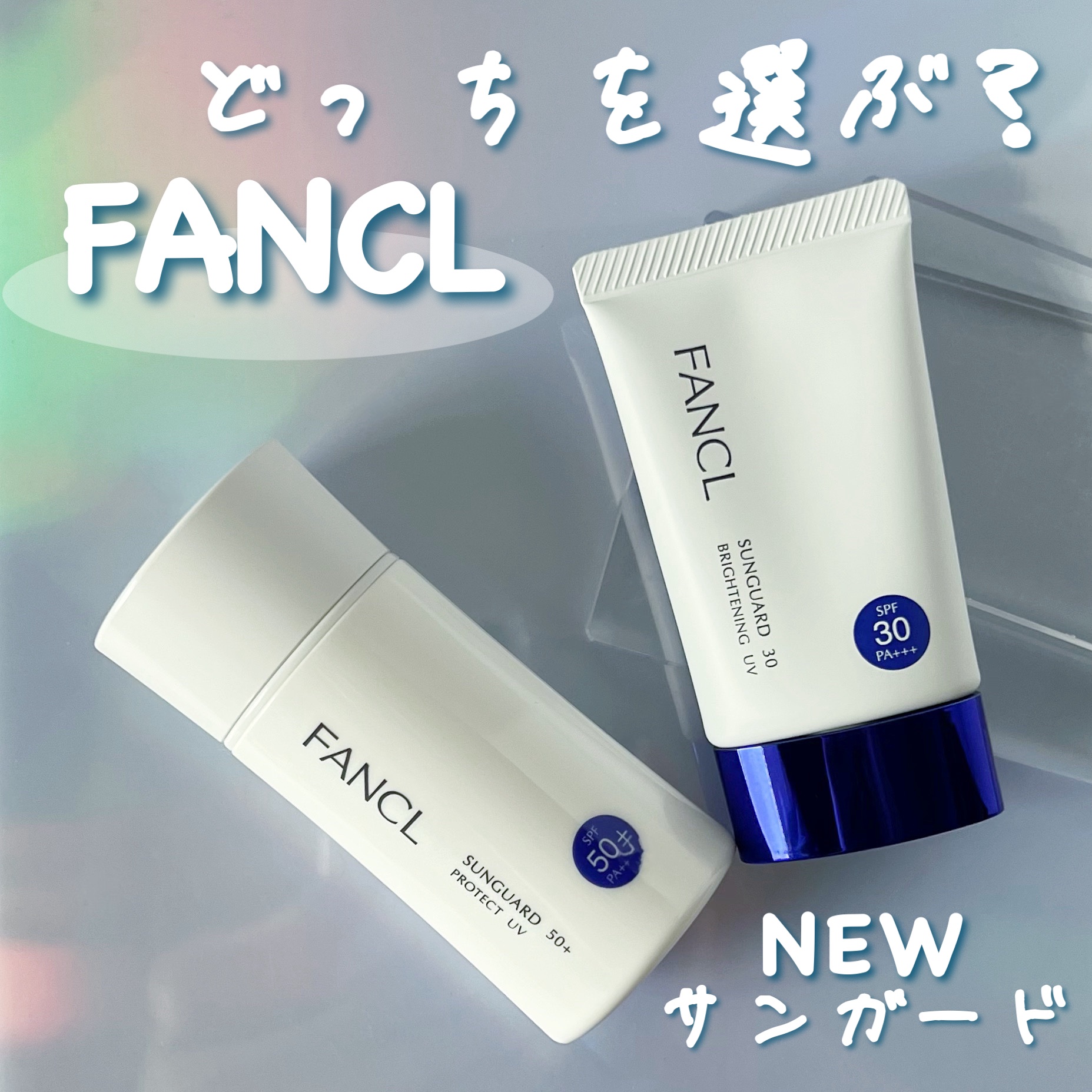 サンガード50+ プロテクトUV（SPF50+・PA++++）/ファンケル/日焼け止めミルクを使ったクチコミ（1枚目）