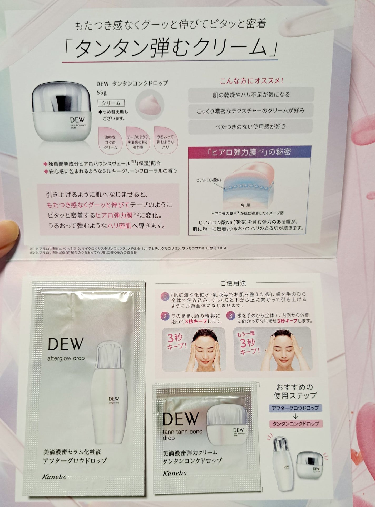 アフターグロウドロップ/DEW/化粧水を使ったクチコミ(1枚目)