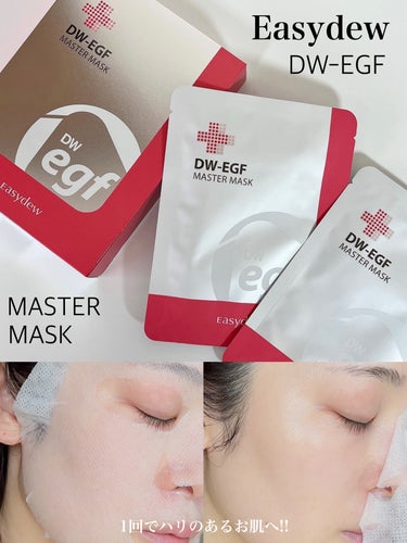 Easydew DW-EGF master maskのクチコミ「1回でハリを与える!!!!
エイジングケアに力を入れたい人に
おすすめのシートマスク😶‍🌫️🔥.....」（1枚目）